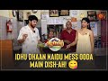 Oru Oru Veetlaiyum Indha Maadhiri Oruthanga Irundha Podhum ️ Super Samayal Best Moments Sun TV