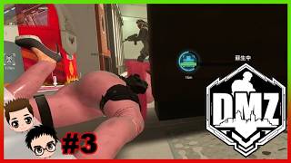 【トロとロン太郎の実況】『プレイヤーが強すぎる件』 Call of Duty DMZ Return 夜の生配信#3