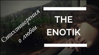Читаю стихи. СТИХОТВОРЕНИЯ О ЛЮБВИ. Грустная ночь