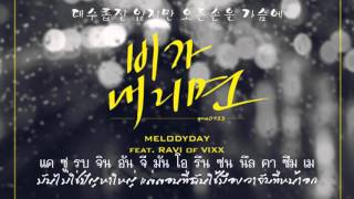 [THAI SUB] MelodyDay(멜로디데이) - When It Rains(비가 내리면) (Feat. Ravi of Vixx)