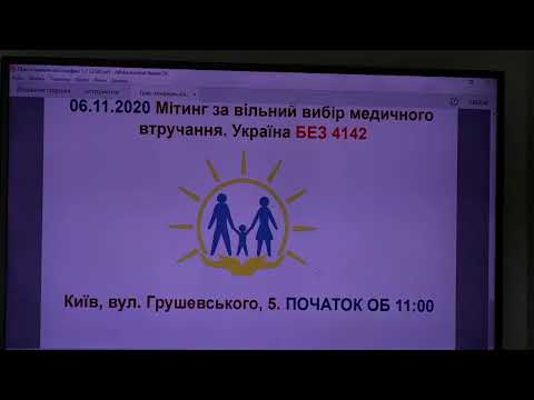 Медицинское принуждение и развал системы здравоохранения: как это делается в Украине?