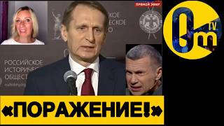 «УКРАИНА ГОТОВИТ СТРАШНОЕ!»