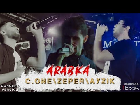 ☄️Концерт ! C.one x Zeper x Ayzik - Арабка (Live)
