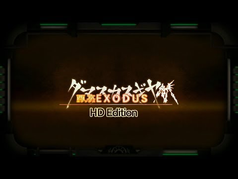ダマスカスギヤ 西京EXODUS HD Edition