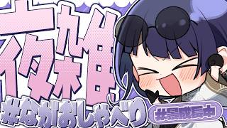 フレンチトーストトラップにまんまと引っかかった話【長尾景/にじさんじ】【#ながおしゃべり】