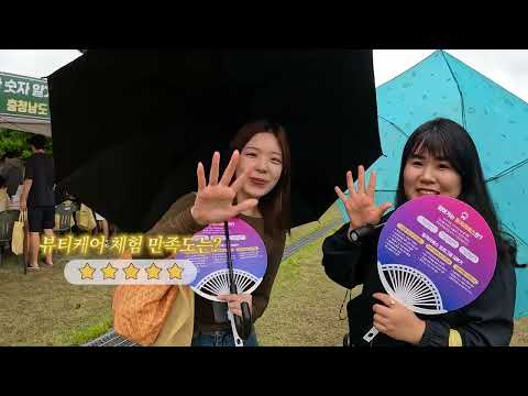 Thumbnail of ＂천안 피크타임 페스티벌(뷰티코디네이션학과) 홍보 영상＂