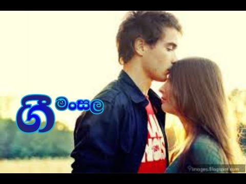 Milton Perera - ඔබේ ප්‍රේම නගරේ  තැනූ ප්‍රේම මැදුරේ ....