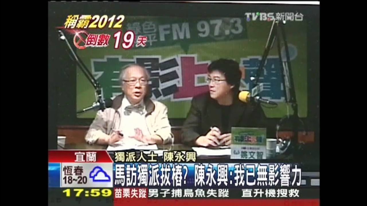 馬訪獨派拔樁? 陳永興:我已無影響力