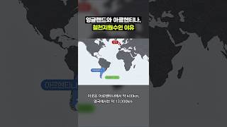 “완전 아르헨티나 밀어주기네?!” 잉글랜드가 뿔난 진짜 이유｜크랩