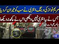 WATCH!! Maryam Nawaz Dabbang Entry With Heavy Protocol at Sahiwal Convention