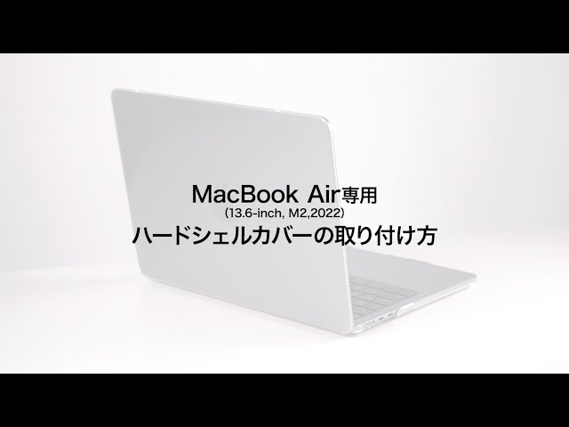 IN-CMACA1307CL / MacBook Air用ハードシェルカバー