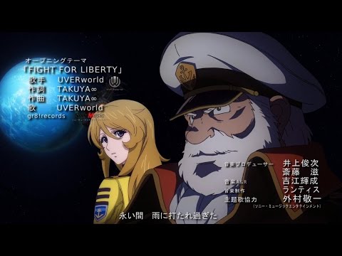 Uchuu Senkan Yamato 2199 Fight For Liberty UVERworld