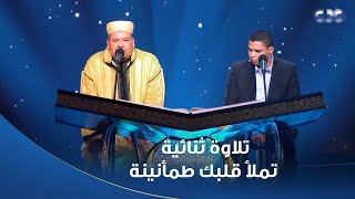 Download lagu The State of Recitation | Their duet recitation fills your heart with tranquility: Sheikh Omar Al... mp3