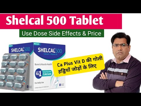 Shelcal 500 Tablet Use Dose Composition Side Effects and Price (in Hindi) | Calcium ki Goli