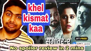 Samantar season 2 All episodes review in 2 mins | Kya season 1 ko justice mila?? | @Asli review