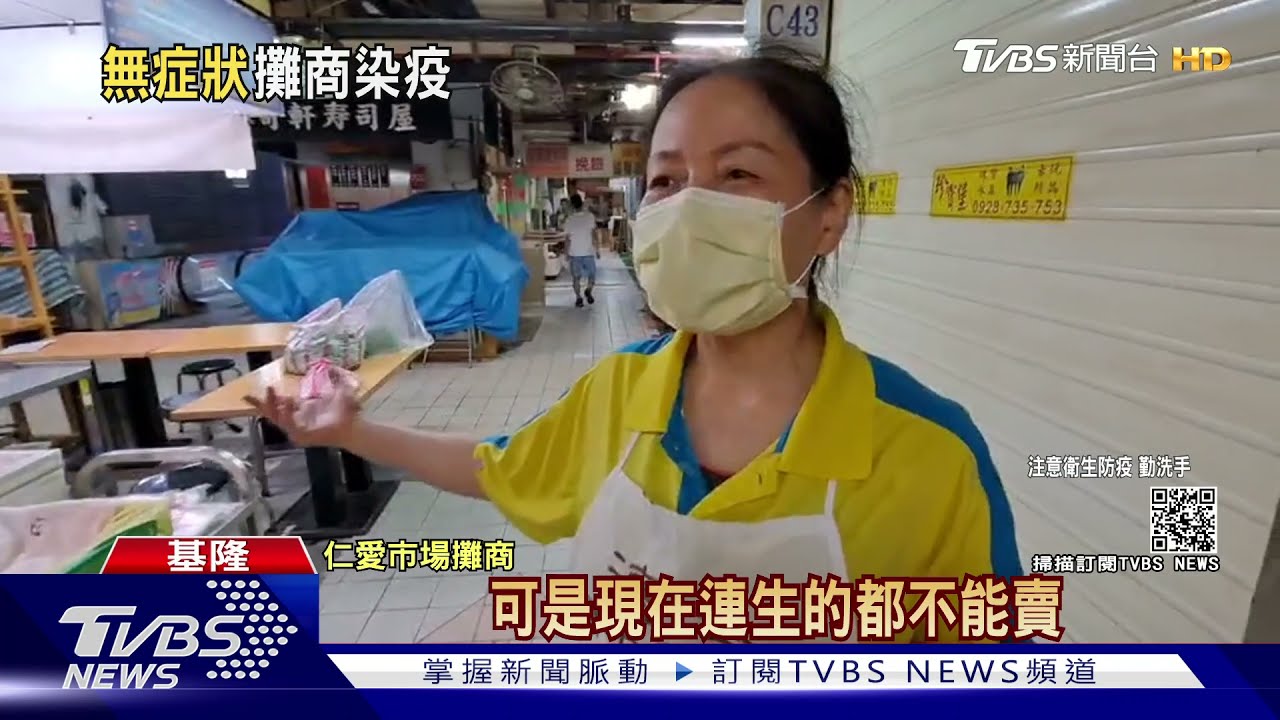 成功市場5生鮮攤商確診「4人無症狀」 1人曾到仁愛市場營業