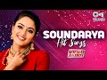 Soundarya Telugu Hit Songs Video Jukebox Telugu Songs Love Songs