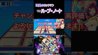 【流星のロックマンパーフェクトコレクション】流星のロックマン　vsハープ・ノート戦