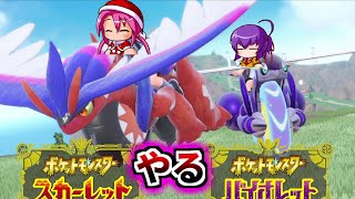 ポケモン借りたのでやる【生放送】