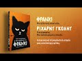 Η ΖΩΗ ΣΥΜΦΩΝΑ ΜΕ ΤΟΝ ΦΡΑΝΚΙ