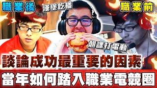 [閒聊] 【DinTer】成功最重要因素不是靠努力？！