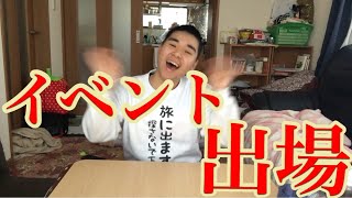 【告知】ダンスイベントに出場します！