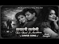 Sawali Saloni Teri Jheel Si Aankhein Cover Song 90s Romantic Vibe Old Is Gold Saaj Saagar