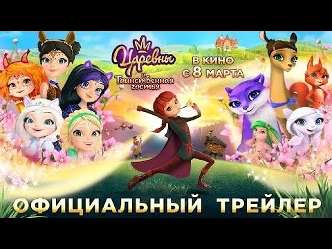 Трейлер