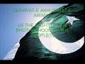 Pakistan National Anthem With Lyrics