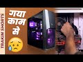 क्या होगा अगर चालु PC से RAM निकले तो ️ TrakinShor