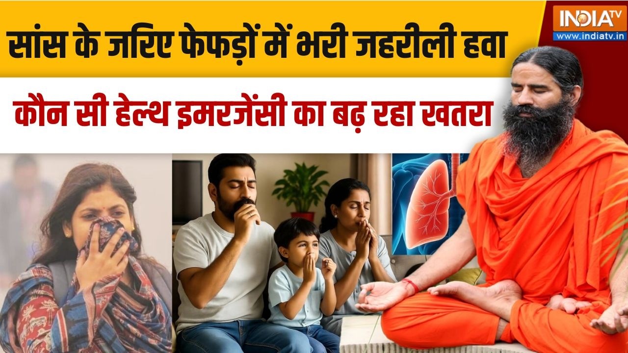 Yoga With Swami Ramdev Live: 3 दिन में दिल्ली-NCR में प्रदूषण का कोहराम | Delhi 