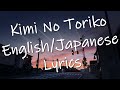 (TRAP REMIX) KIMI NO TORIKO ENGLISH/JAPANESE LYRICS