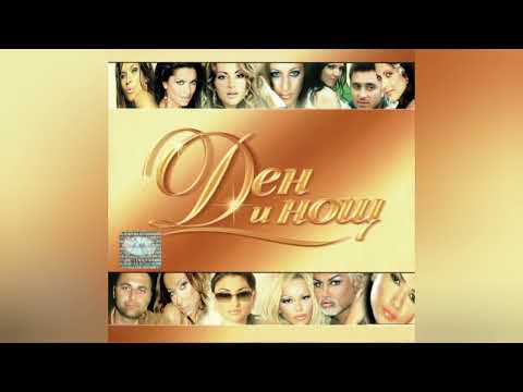 DESI SLAVA ft. IGRATA - NESHTO PO-TAKA/Деси Слава ft. Играта - Нещо по-така, 2005