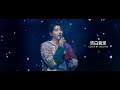 Jaechan - Love Confession (Jay Chou Cover)