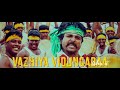 Vaaren Vaaren Seema Raja HD Video Song