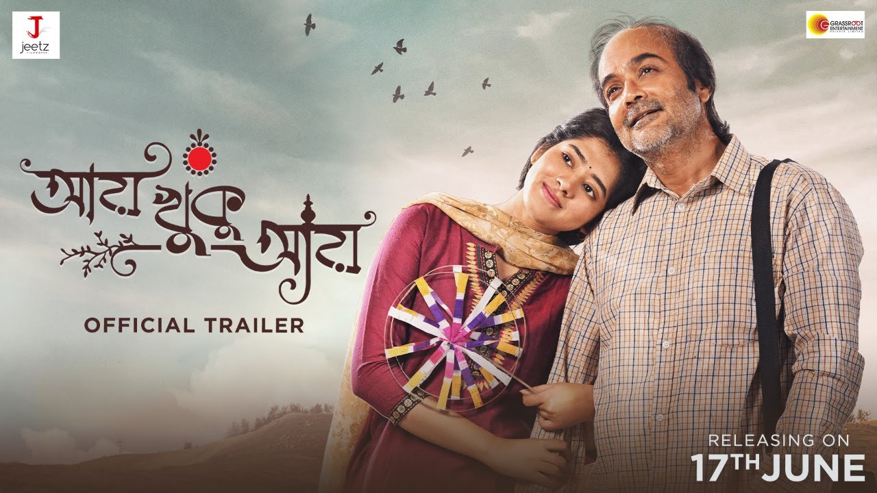 AAY KHUKU AAY | OFFICIAL TRAILER | PROSENJIT CHATTERJEE | DITIPRIYA ROY | SAUVIK KUNDU
