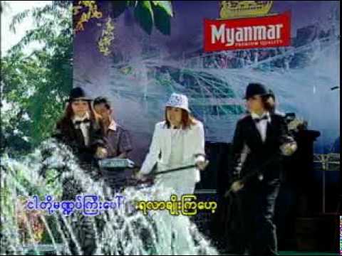 Myanmar Thingyan  Music: Welcome from Innyar Road