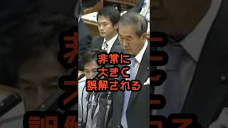 助詞の大切さを説く芥川賞作家 #石原慎太郎 #政治