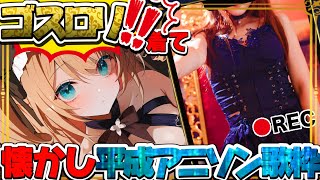 #実写  #shorts  #歌枠  『ゴスババじゃないです!!!!!!!』 #あおぎり高校  #vtuber