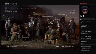 ［CODWW2]初見さん大歓迎！雑談しながらまったり配信#67