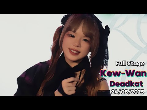 20250810 [4K] [Fancam] Kew-Wan Deadkat - Full Stage @ KEW-WAN Graduation Ceremony