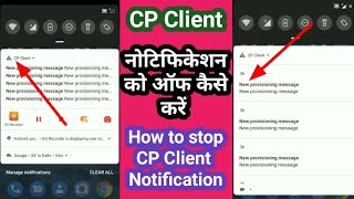 CP Client || How to stop CP Client Notification (Massage) 👍