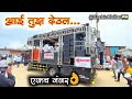 आई तुझ देउल Aai Tuz Deul Songs By Suryanarayan Band Umrane New Gadi