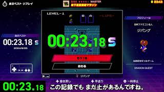 【ファミコン世界大会】第６回 世界ランキング大会・結果発表！☆今回の結果は果たして？☆