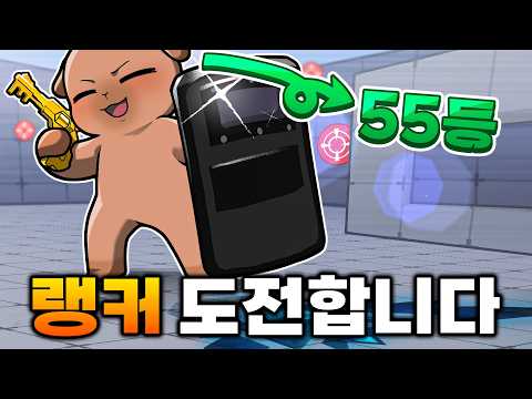라이벌 랭커까지 도전합니다!