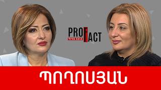 Պետպատվերի վերաբրենդավորում՝ «առողջապահական ապահովագրություն» անվանումով. Անուշ Պողոսյան ///ՊՐՈՖՖԱԿՏ