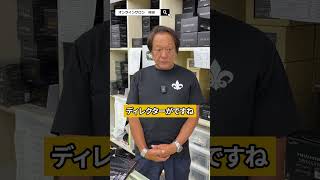 【後編】魚種格闘技戦ってなに?@村田基 #釣り #村田基 #fishing