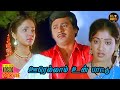 Oorellaam Un Paattu Full Movie HD Ramarajan Vaidehi Aishwarya Tamil Movies HD Hit Movies