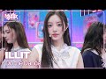 Do The Dance ILLIT 아일릿 Music Bank KBS WORLD TV 250704
