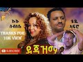 Kuku Sebsibe Ft Teddy Afro ደጃዝማች Dejazmach React By Kal New Ethiopian Music 2025